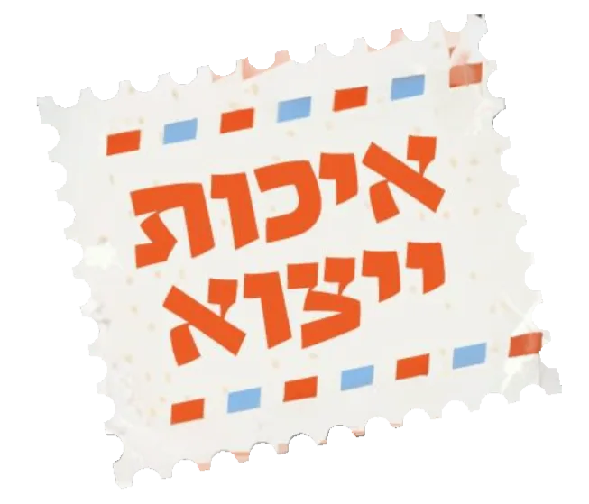 גידול תמרים באיכות בינלאומית
