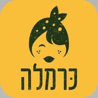 כרמלה