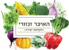 האיכר זנזורי