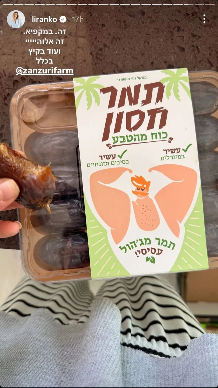 סטורי של liranko באינסטגרם: זה. במקפיא. זה אלוהי, ועוד בקיץ בכלל