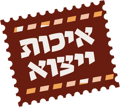 איכות ייצוא
